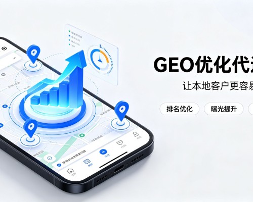 沽源GEO优化