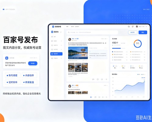 沽源百家号信息发布代运营
