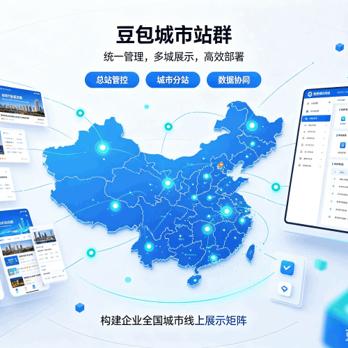 沽源豆包城市站群
