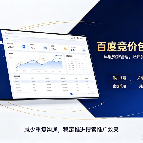 沽源百度竞价包年